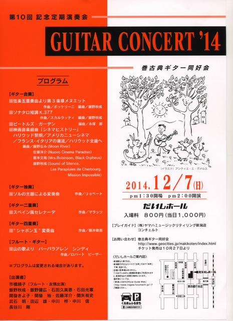 りゅーとぴあさんの第1期アウトリーチのまとめですね。_e0046190_18163710.jpg