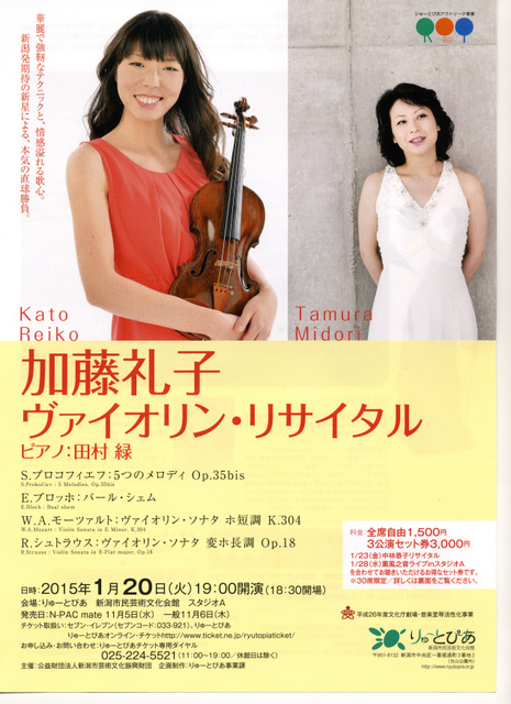 りゅーとぴあさんの第1期アウトリーチのまとめですね。_e0046190_1881285.jpg