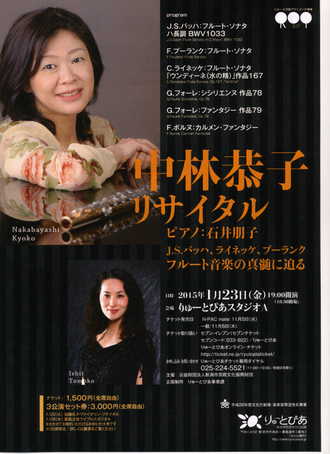 りゅーとぴあさんの第1期アウトリーチのまとめですね。_e0046190_1893995.jpg
