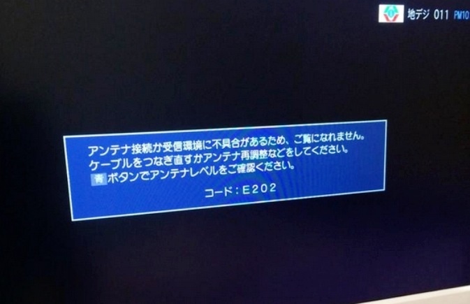 東海テレビで画面が映らないという大規模な放送事故？！大地震の前兆？？_b0301400_02241705.jpg