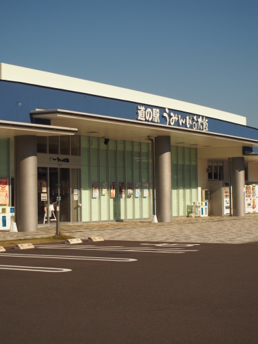 道の駅うみんぴあ大飯に出店しました。_c0341604_23263482.jpg