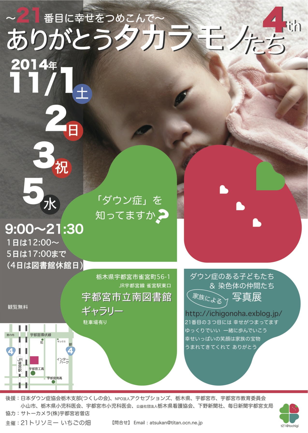 写真展のお知らせ_d0086022_17141812.jpg