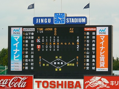 國學院大対拓殖大 10月8日 東都大学野球1部 前半_b0166128_732522.jpg