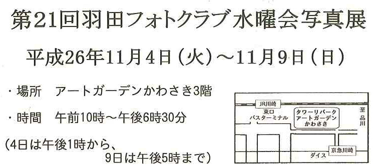 本日写真展最終日_d0312131_11401685.jpg