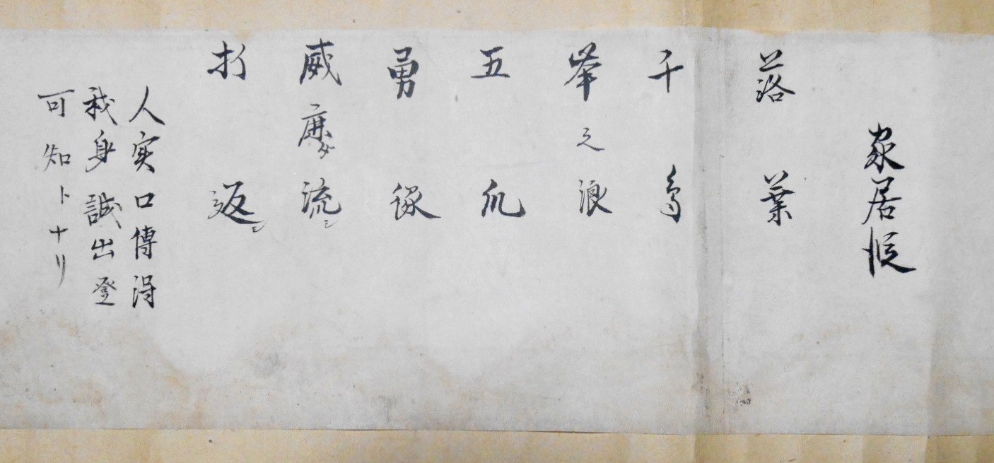 荒木流居合 : 国際水月塾武術協会 International Suigetsujuku 荒木流居合 : 国際水月塾武術協会 International Suigetsujuku