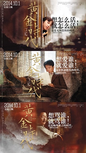 中国映画　「黄金時代」　を見て_e0249060_1993547.jpg