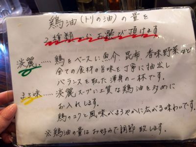 AFURI ☆ 塩ラーメン_c0151965_15241592.jpg