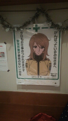 「ヤマト2199放送を一緒に観よう会」第4回_e0033570_2341899.jpg