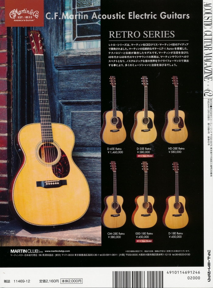 １４年１０月２９日・Acoustic　Guitar　Magazine_c0129671_17405251.jpg