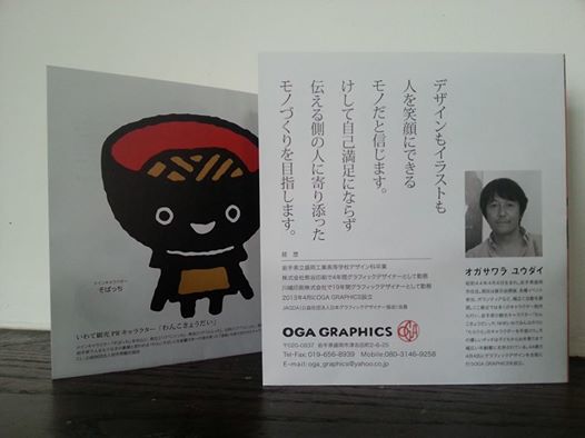 OGA展  　オガサワラユウダイさんの10年のイラストとお仕事の展示会_a0141072_13172823.jpg