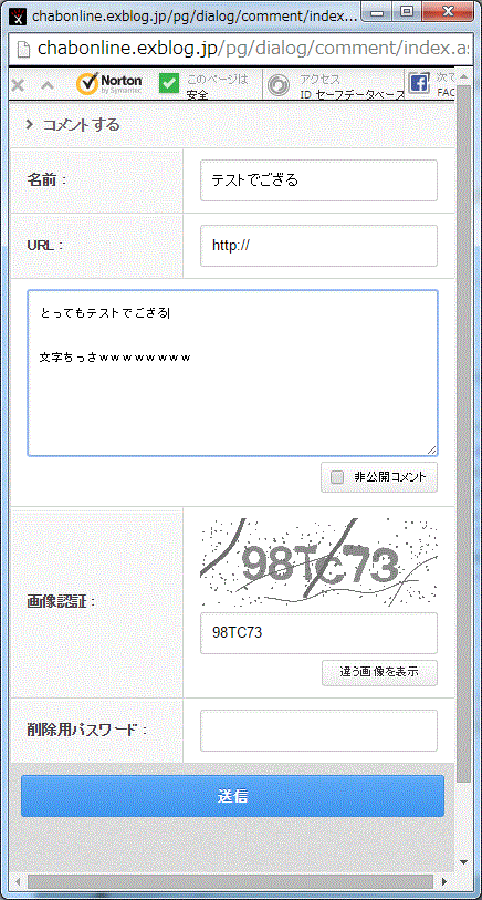 ここんちのコメント欄が仕様変更ですって。。。（・∋・）_b0013293_244885.gif