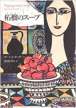 ウィンターセイボリーのお花と柘榴のスープ_a0292194_2230610.png