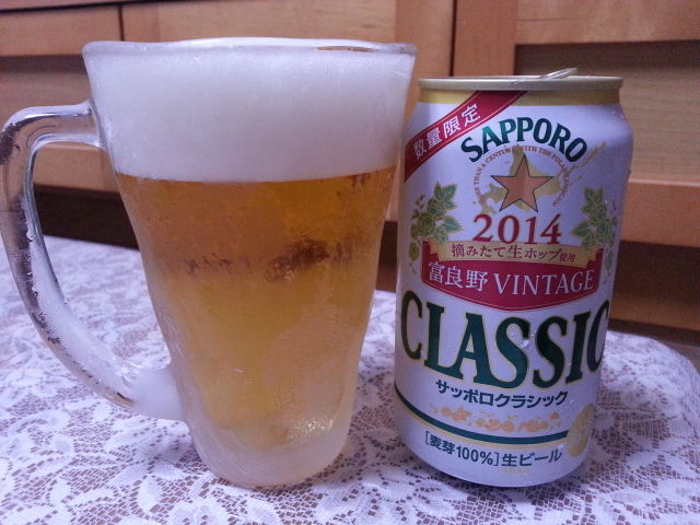 今夜のビールVol.175　サッポロクラシック2014富良野VINTAGE_b0042308_112149.jpg