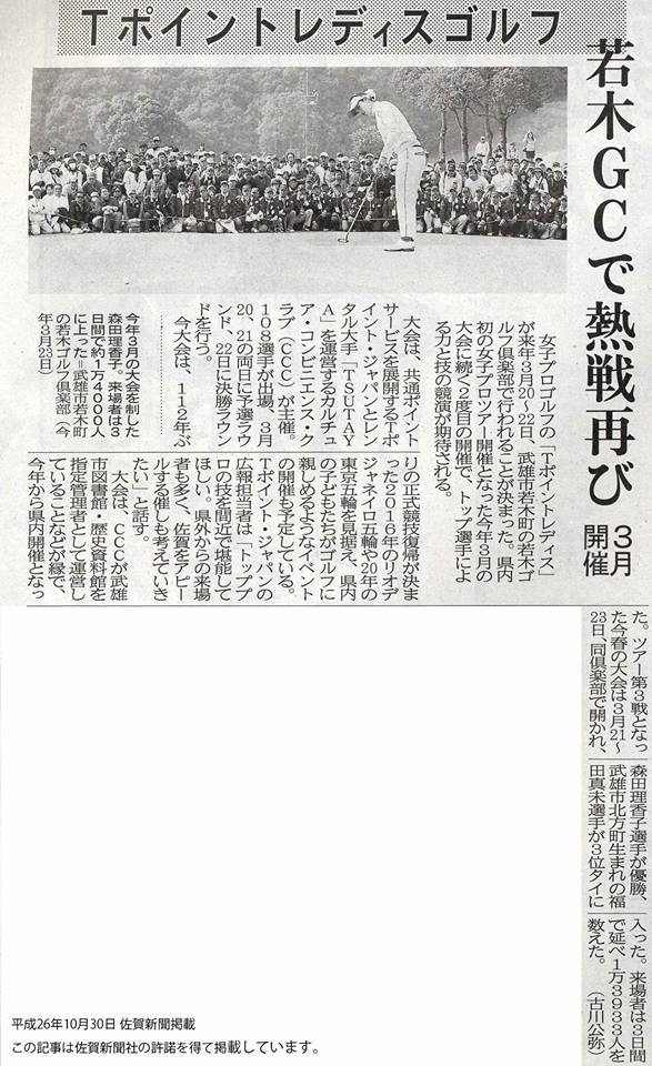 Tポイントレディス再び_d0047811_1794487.jpg