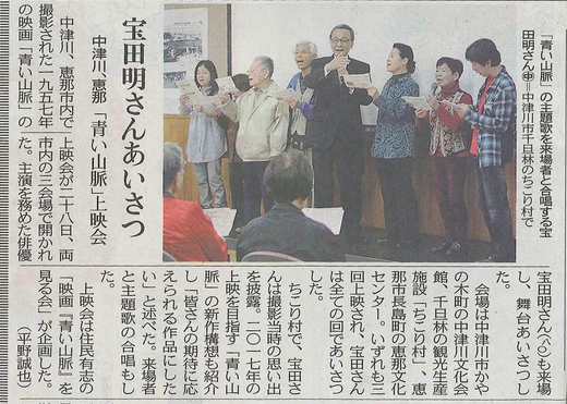 宝田さんあいさつ―中日新聞_d0063218_11265573.jpg