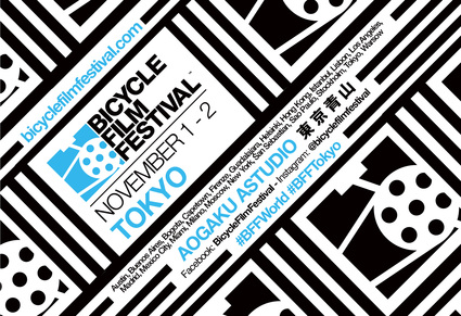 Bicycle Film Festival東京_f0063022_0115568.jpg