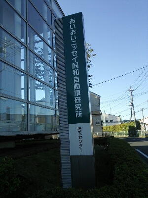 福祉車両インストラクター研修_b0237229_7574854.jpg
