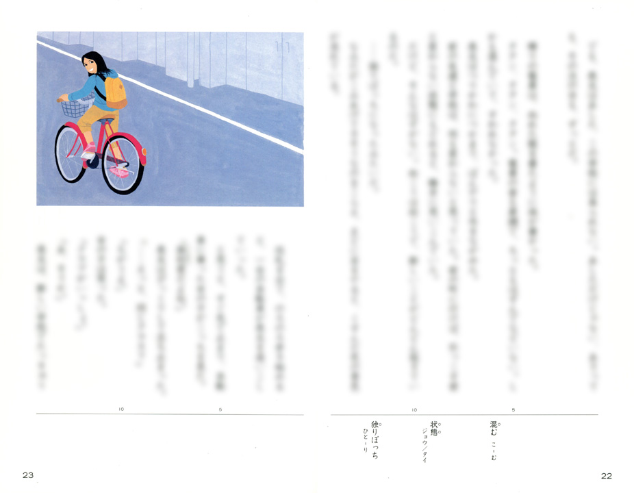 Amazon.com: ひろがることば小学国語 2上 [平成27年度採用