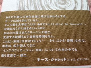 本番を終えて_d0065558_09492606.jpg