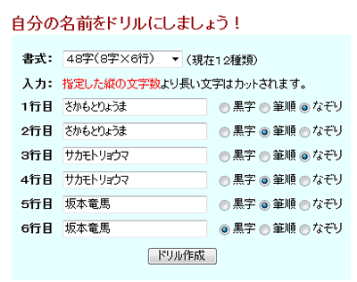 ひらがな 漢字 名前の練習ドリル 時空先生のドリルプリント