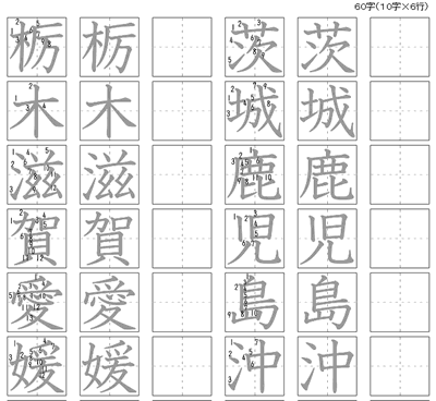 ひらがな 漢字 名前の練習ドリル 時空先生のドリルプリント