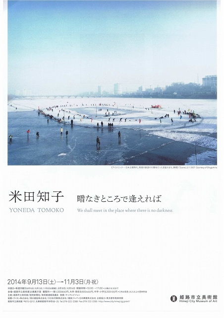 米田知子 暗(やみ)なきところで逢えれば Amazon.co.jp: 米田知子 暗なきところで逢えれば : 米田知子: 本