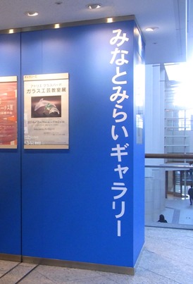 ガラス工芸教室展、始まりました!_b0273973_1314319.jpg