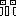 c0344085_10152825.gif