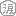 c0344085_10194013.gif