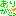c0344085_10210860.gif