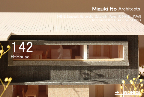 新しいプロジェクトのご紹介です。H-house!_f0165030_759371.jpg