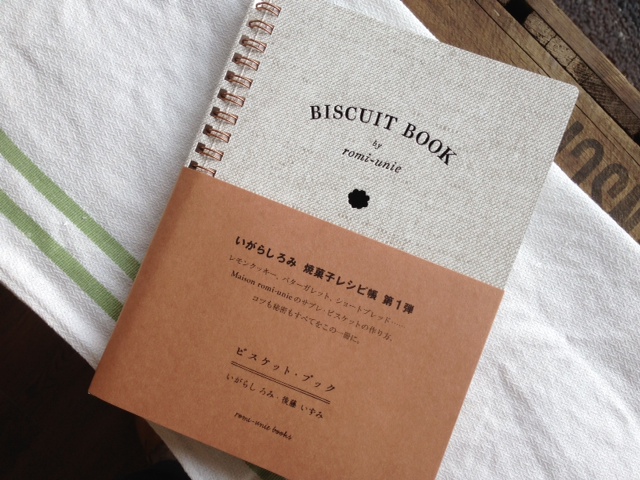 「BISCUIT BOOK」_c0328441_12221871.jpg