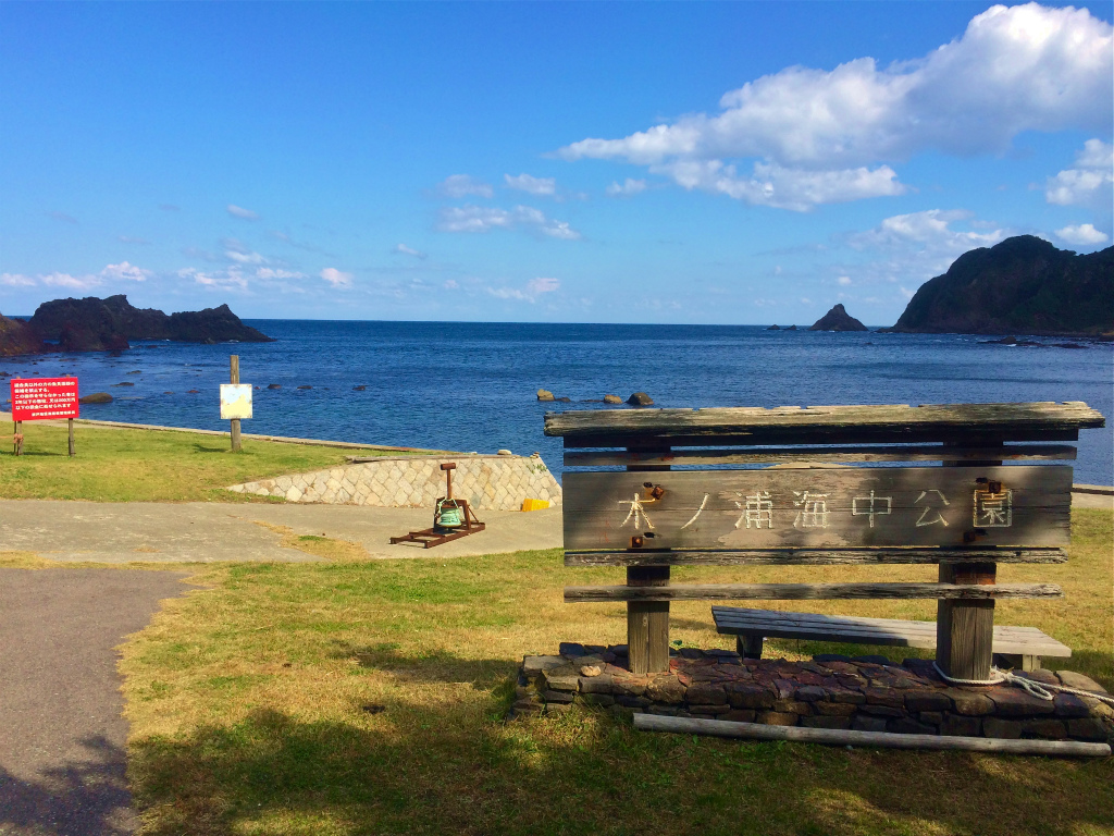 能登半島Mountain Running & Body Surfin\' Trip Day.1-2 2014/10/15-17_b0220886_18212710.jpg