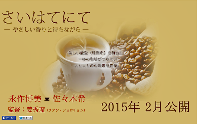 能登半島Mountain Running & Body Surfin\' Trip Day.1-2 2014/10/15-17_b0220886_1827181.png