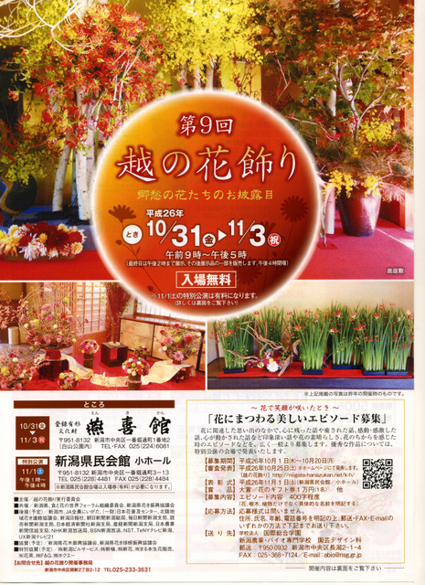この週末は。11月1,2,3日。3連休。_e0046190_17354917.jpg