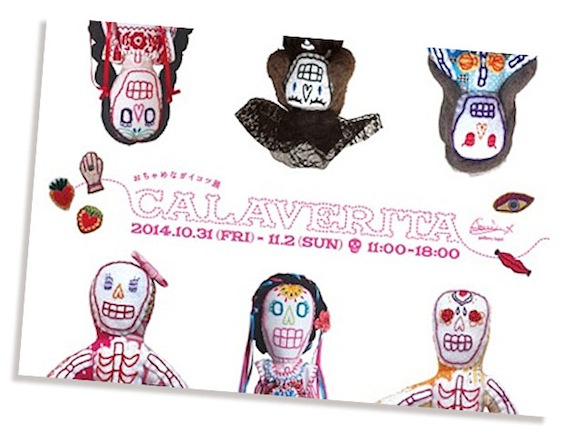 『CALAVERITA おちゃめなガイコツ展 』_e0165106_19280483.jpg