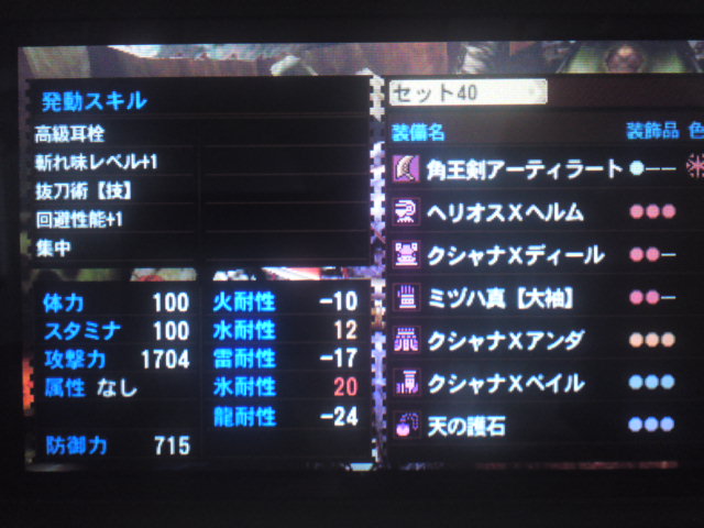 Mh4g 大剣 笛装備 とらとら日記 Mh4g 大剣 笛装備 とらとら日記