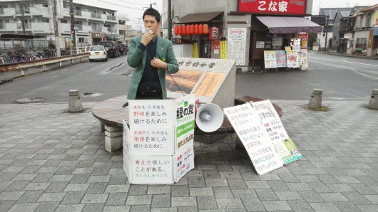 【古市橋駅前】労働者派遣法改悪ストップ！被災者代表「つくだ守生」を見かけたら激励を！【街頭演説】_e0094315_09480405.jpg