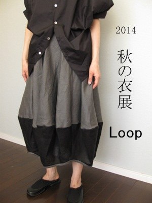 Loop 2014 秋の衣展 期間延長のお知らせ_a0159124_16385277.jpg