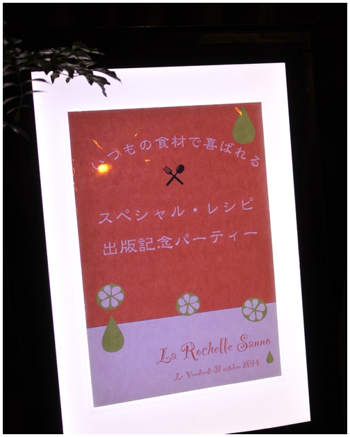 出版記念パーティー_c0141025_23532128.jpg