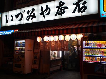 大宮駅前の昭和爆裂の居酒屋さん 居酒屋 いずみや 本店 気儘なクマの気儘日記 大宮駅前の昭和爆裂の居酒屋さん 居酒屋 いずみや 本店 気儘なクマの気儘日記