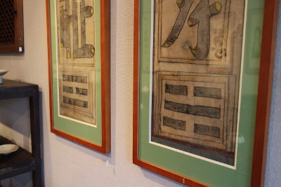 民画文字図展 本日より : 川口美術