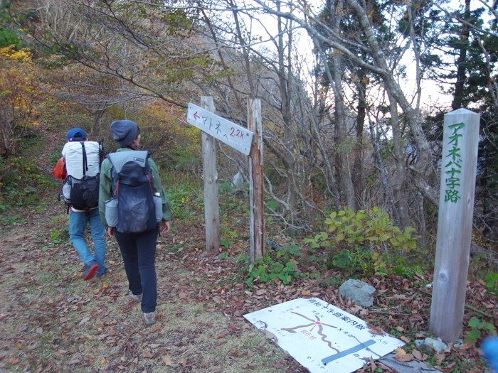 2014.10.25-26 秋の佐渡島ハイク day2_b0219778_10123.jpg