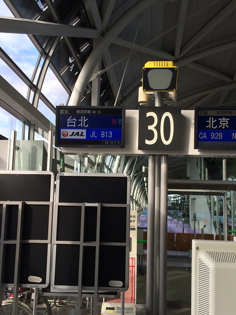 2014.08台湾旅行記 往路の空港と機内食_a0133679_2215128.jpg