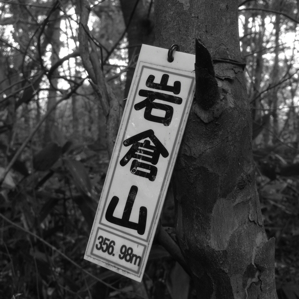 能登半島Mountain Running & Body Surfin\' Trip Day.3,4 2014/10/17-18_b0220886_10421775.jpg