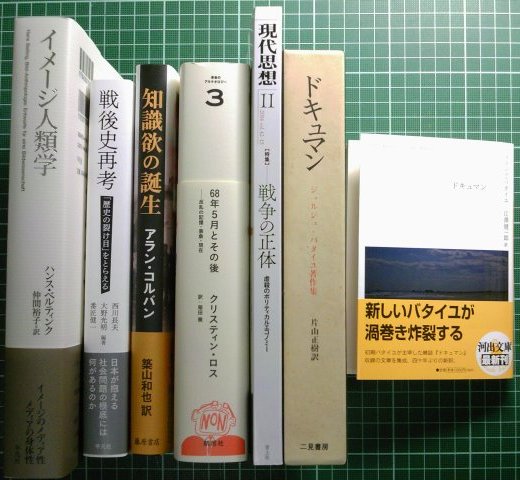 注目新刊：40年ぶりの新訳、バタイユ『ドキュマン』河出文庫、など_a0018105_22262119.jpg