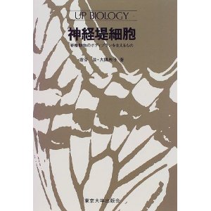第41回神経内分泌学会にて講演：改めて「神経堤細胞の魅力☆」_d0028322_08382658.jpg