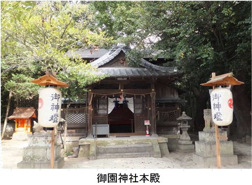 ◆会報第55号より-05　御園神社①_f0300125_22154864.jpg