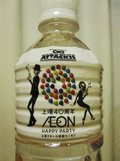 ATTACK25- ドリカムツアー♪ 【ネタバレあり】 : it's so delicious