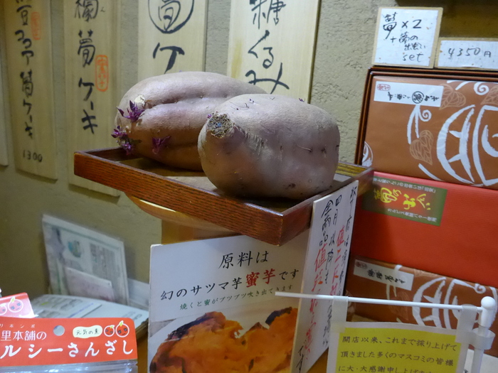 六本木「希少糖スイーツ専門店 夢のまた夢」へ行く。_f0232060_16585589.jpg